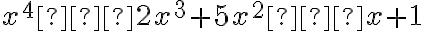  x^4–2x^3+5x^2–x+1 