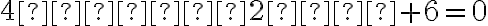 4𝑥−2𝑦+6=0