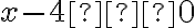 x - 4 ≠ 0