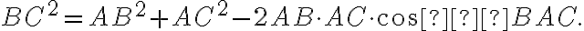 BC^2 = AB^2 + AC^2 - 2 AB \cdot AC \cdot cos∠ BAC.
