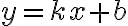 y=kx+b