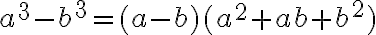 a^3-b^3=(a-b)(a^2+ab+b^2)