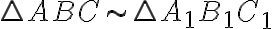 \triangle ABC \sim  \triangle A_1B_1C_1