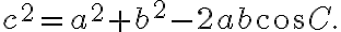 c^{2}=a^{2}+b^{2}-2ab\cos C.