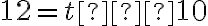 12 = t –10
