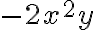 -2x^2y