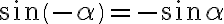  sin(- \alpha) = -sin \alpha 