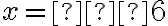 x=−6