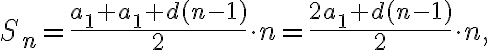 S_n=\frac{a_1+a_1+d(n-1)}{2} \cdot n=\frac{2 a_1+d(n-1)}{2} \cdot n, 