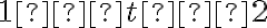 1≤t≤2
