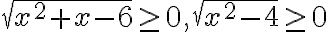 \sqrt{x^{2}+x-6} \geq 0, \sqrt{x^{2}-4} \geq 0