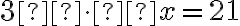 3  \cdot  x =21