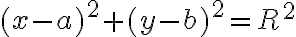 (x-a)^2+(y-b)^2=R^2