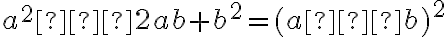 a^2−2ab+b^2=(a−b)^2 a^2−2ab+b^2=(a−b)^2