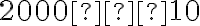 2000 ⋅ 10