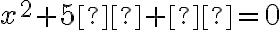 x^2+5х+З= 0 