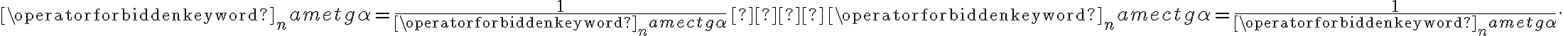 \operatorname{tg}\alpha = \frac{1}{\operatorname{ctg}\alpha} \,\, \text{та} \,\, \operatorname{ctg}\alpha = \frac{1}{\operatorname{tg}\alpha}.