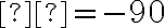 х = -90