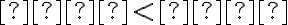 𝑎 < 𝑏