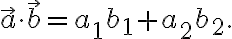 \vec{a} \cdot \vec{b}=a_1 b_1+a_2 b_2.