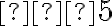 −5