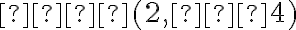 𝑃 (2,−4)