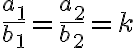 \frac{a_1}{b_1}=\frac{a_2}{b_2}=k