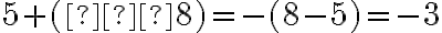 5+(–8)=-(8-5)=-3