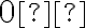 0°