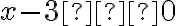 x - 3 ≠ 0