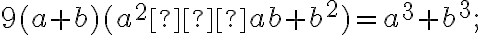 9(a+b)(a^2−ab+b^2)=a^3+b^3; 9(a+b)(a^2−ab+b^2)=a^3+b^3;