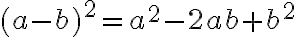 (a-b)^2=a^2-2ab+b^2