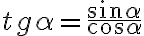  tg \alpha = \frac{sin\alpha}{cos \alpha} 