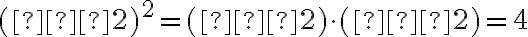 (−2)^2 = (−2) \cdot (−2) = 4