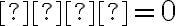 𝑘=0