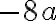 -8a