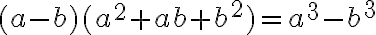 (a-b)(a^2+ab+b^2)=a^3-b^3