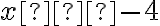 x ≠-4