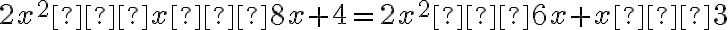 2x^2−x−8x+4=2x^2−6x+x−3