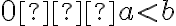 0 ≤ a < b
