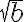 \sqrt{b}