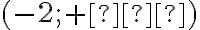(-2;+∞)