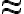 \approx \approx