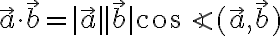 \vec{a} \cdot \vec{b}=|\vec{a}||\vec{b}| \cos \angle(\vec{a}, \vec{b})