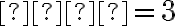 𝑥=3
